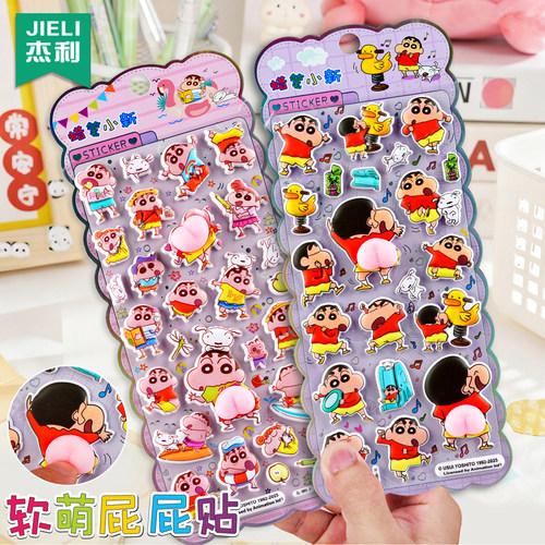 正版蜡笔小新屁屁贴屁桃捏捏乐3D立体儿童奖励贴纸手机壳装饰贴画解压捏捏乐男女孩卡通泡泡贴画可爱立体咕卡
