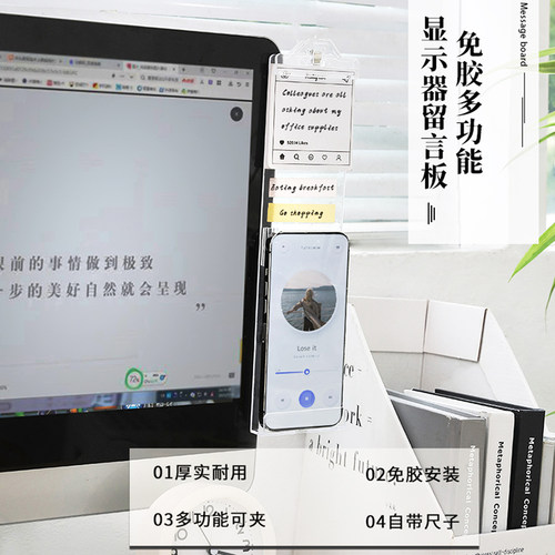 电脑屏幕留言板侧面显示器侧边桌面备忘录提示板便利贴计划记事板办公室工位好物备忘录神器手机支架置物夹子