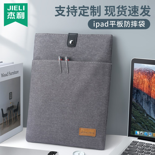 杰利三层iPad包加棉填充吸能减震