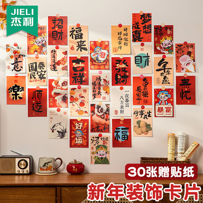 过年氛围布置家里客厅春节明信片