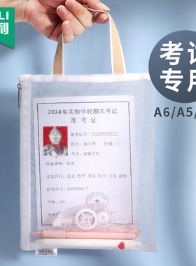 杰利中考透明笔袋考试专用套装网纱白色手提袋高颜值a5准考证保护套A4文件袋文具玩具收纳袋初中生大容量定制