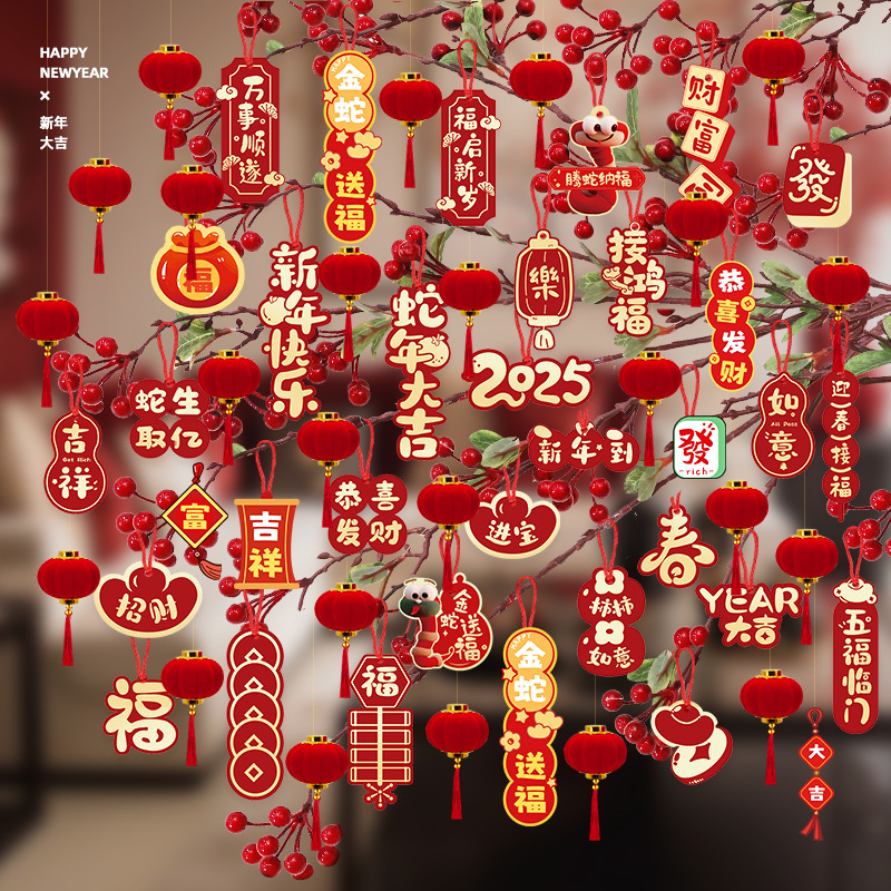 乔迁新居必备摆件过年装饰挂件新年盆景小挂饰发财树上绿植小灯笼挂件入宅布置用品盆栽装饰吊卡创意福字吊饰