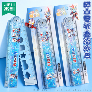 流沙尺折叠直尺小学生专用高颜值周边卡通透明15cm30cm格尺学习用品尺子一年级带波浪线初中生