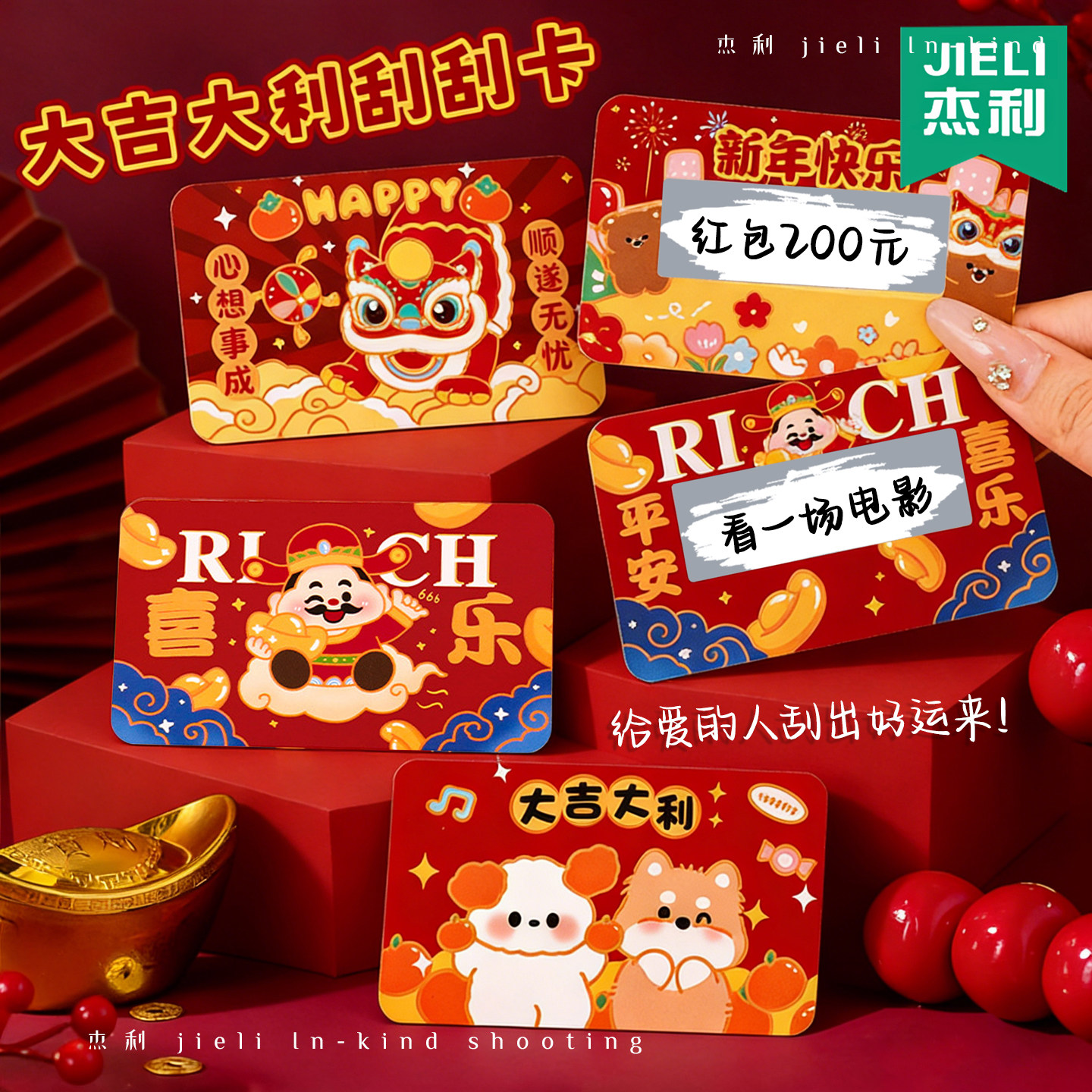 2026年新年刮刮卡抽奖券学生奖励兑换卡心愿卡小卡片积分卡马年幸运刮刮乐年会抽奖礼品元旦节礼物自制刮奖卡