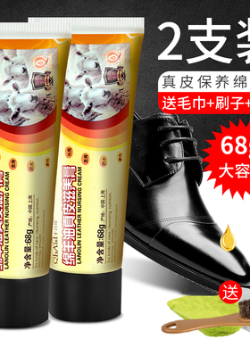 绵羊油鞋油无色通用黑色皮衣护理真皮保养油高级擦皮鞋油套装神器