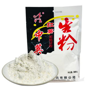 天津中英红薯生粉300g袋装超粘淀粉菜肴烹饪挂糊上浆勾芡重要原料