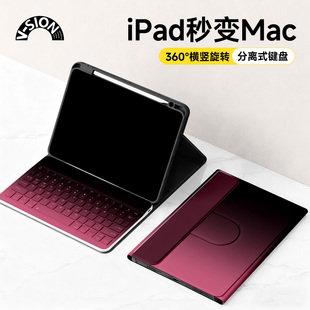 V-SION梦幻黑紫新款适用苹果ipadair妙控键盘平板电脑保护壳一体磁吸分离式蓝牙秒触控带笔槽
