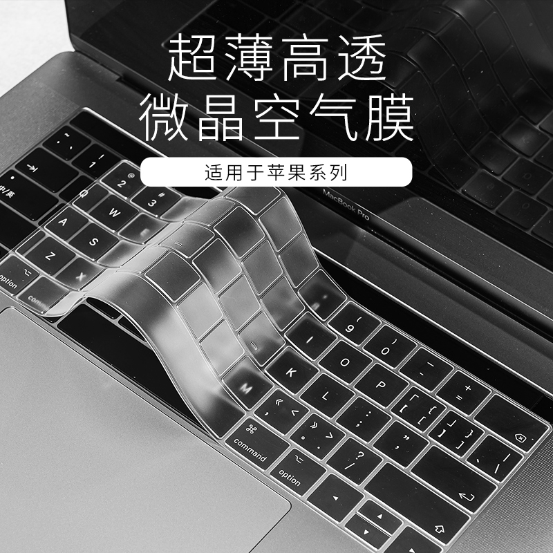 适用于macbook键盘膜pro14键盘贴air13.3苹果电脑mac笔记本m2保护膜13防尘罩13.616寸超薄全覆盖硅胶键盘保护