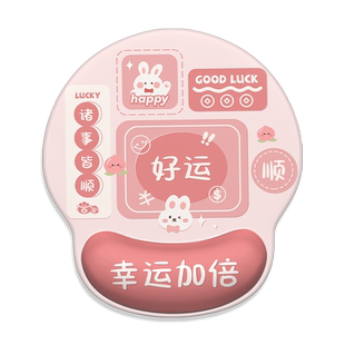 VISION无限好运护腕鼠标垫女手腕垫防滑办公室笔记本电脑键盘手托