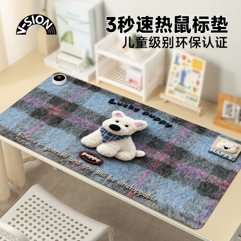 唯鑫V-SION蓝色小狗加热鼠标垫