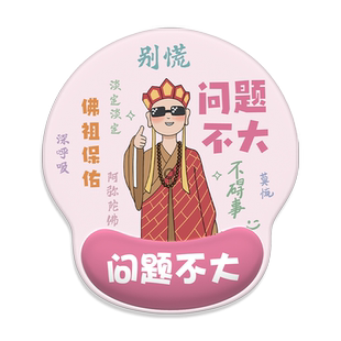 VISION搞怪佛系办公室护腕鼠标垫电脑键盘手托加厚防滑记忆棉桌垫