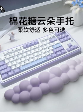 V-SION泡芙云朵键盘手托护腕垫键盘护手垫75配列手托鼠标垫护手腕