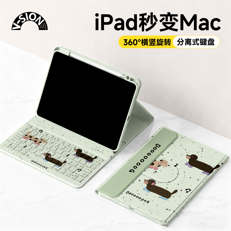 唯鑫V-SION腊肠狗新款适用苹果妙控键盘平板电脑保护壳一体磁吸分离式蓝牙秒触控带笔槽