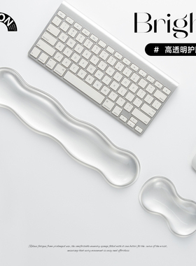 V-SION透明波浪护腕鼠标垫女手腕垫防滑办公室笔记本电脑键盘手托