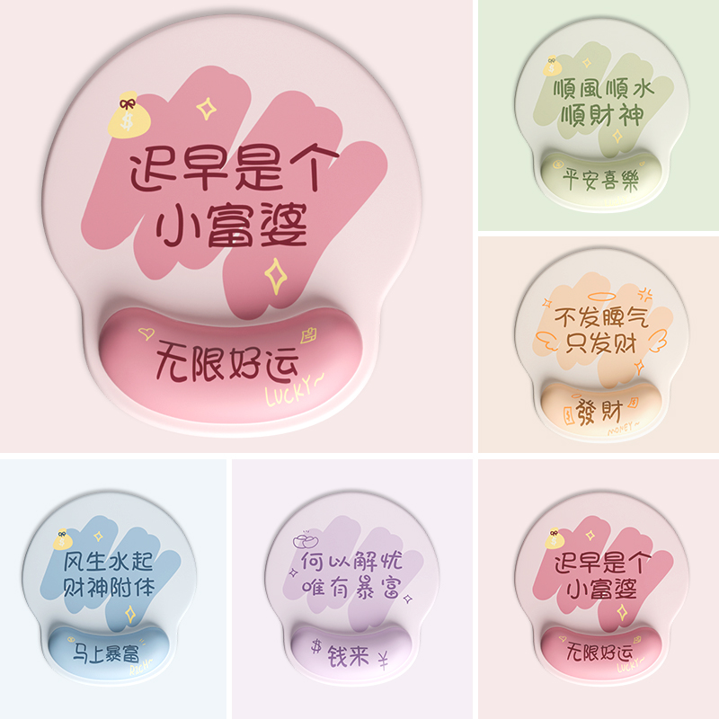 超软护腕垫，加大护腕，操作顺滑
