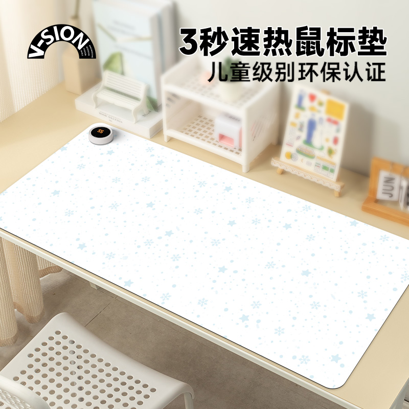 唯鑫V-SION蓝色雪花2025新款加热