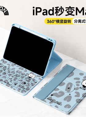 V-SION蓝色小熊新款适用苹果ipadair妙控键盘平板电脑保护壳一体磁吸分离式蓝牙秒触控带笔槽