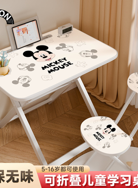 V-SION可爱老鼠儿童学习桌椅套装家用可折叠书桌小学生写作业桌板