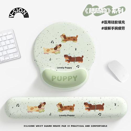 V-SION腊肠狗护腕鼠标垫女