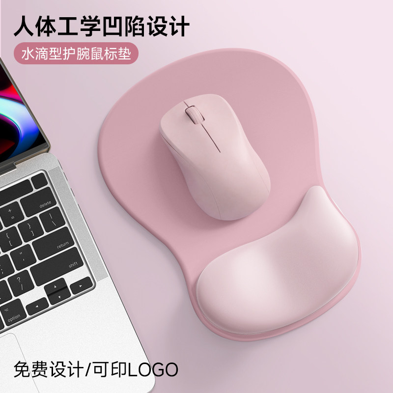 V-SION水滴异形护腕鼠标垫手腕垫防滑办公室笔记本电脑键盘手托