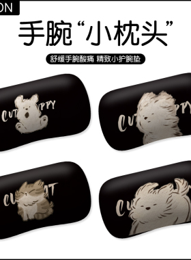 V-SION黑色百搭护腕鼠标垫小号手腕垫鼠标手护办公桌垫腕键盘手托