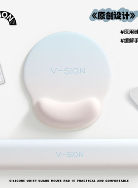 唯鑫V-SION粉蓝护腕鼠标垫女手腕垫防滑办公室笔记本电脑键盘手托