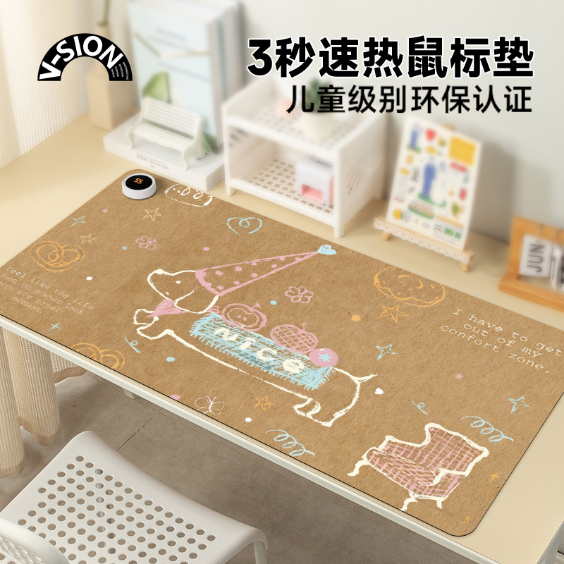唯鑫V-SION可爱小狗加热鼠标垫
