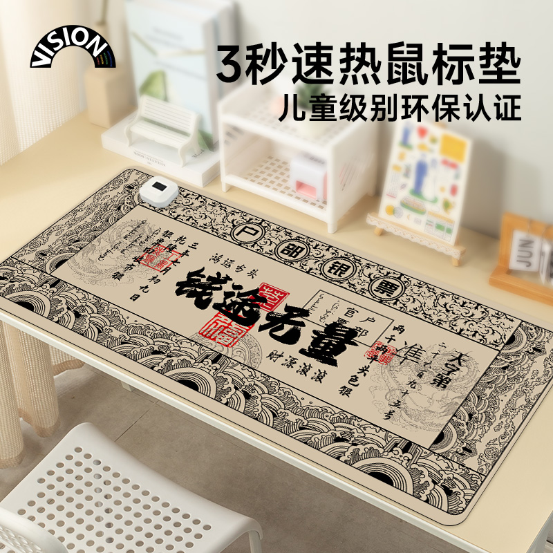 户部银票加热鼠标垫超大发热