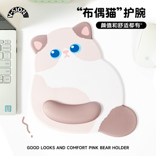 鼠标垫可爱女护手腕V-SION