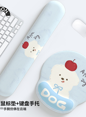 V-SION小狗插画护腕鼠标垫女手腕垫防滑办公室笔记本电脑键盘手托