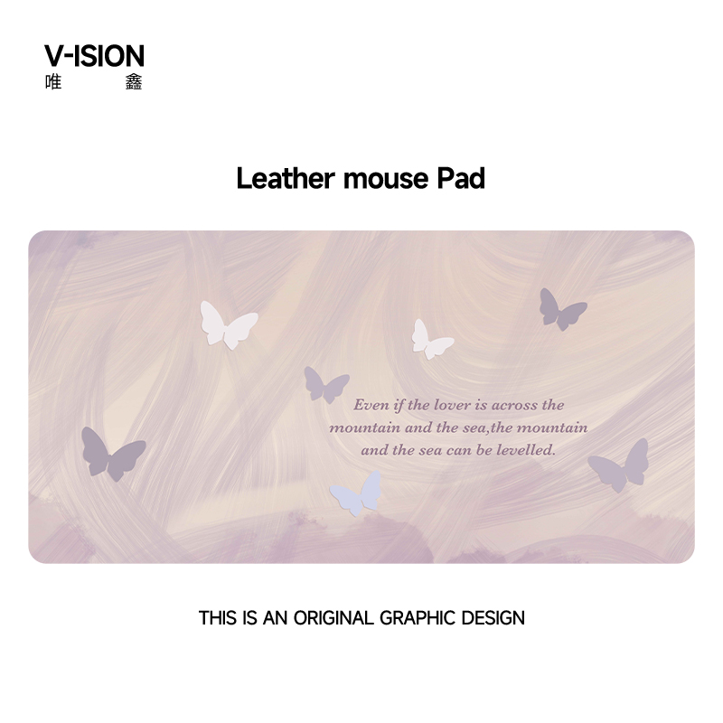 V-SION简约蝴蝶超大号皮革鼠标垫