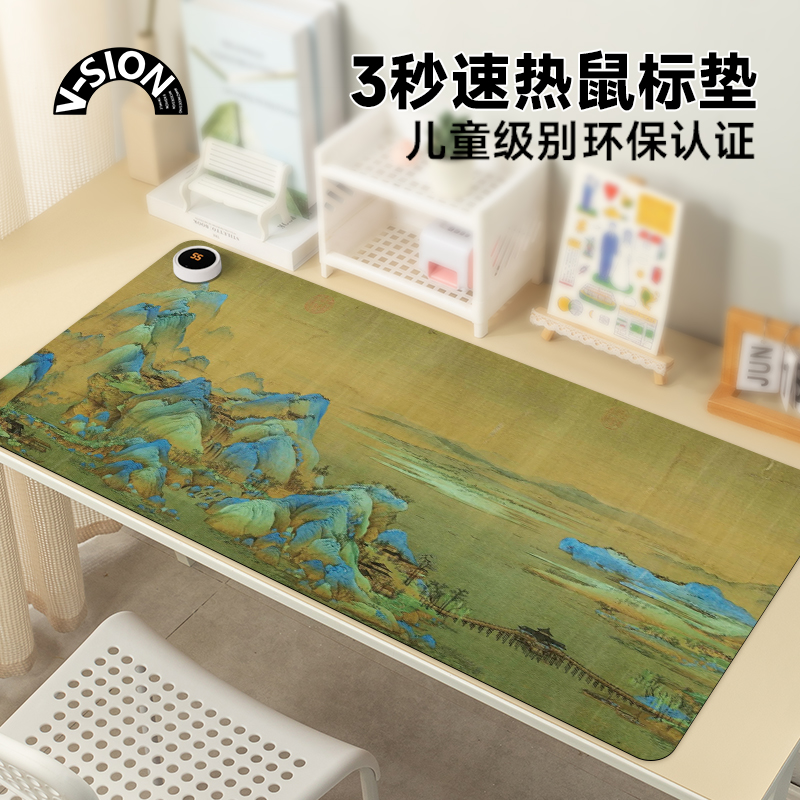 国风书画加热鼠标垫暖桌垫