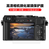 xa7 富士X XT30 XT4微单X100VI EVO相机屏幕膜XT50 E4钢化膜XS10