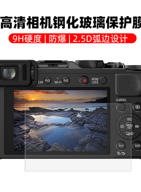 富士X-E4钢化膜XS10 XT4微单X100VI XT30 xa7 EVO相机屏幕膜XT50