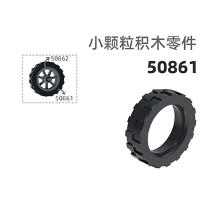 MOC小颗粒积木总汇国产零件兼容乐高50861摩托车轮皮车轮