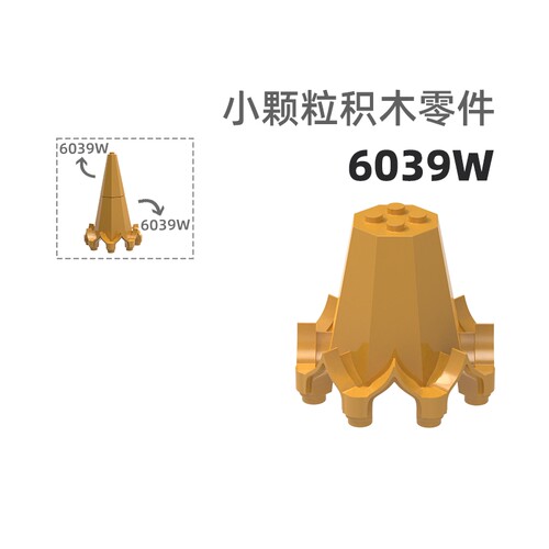 MOC小颗粒积木总汇国产零件兼容乐高6039W八边塔根塔顶