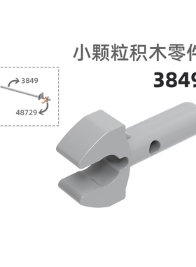 MOC小颗粒积木总汇国产零件兼容乐高48729机械夹手武器