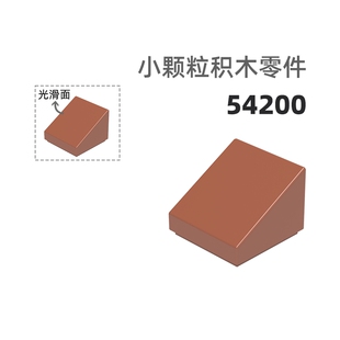 MOC小颗粒积木总汇国产零件兼容乐高54200半斜无孔斜面