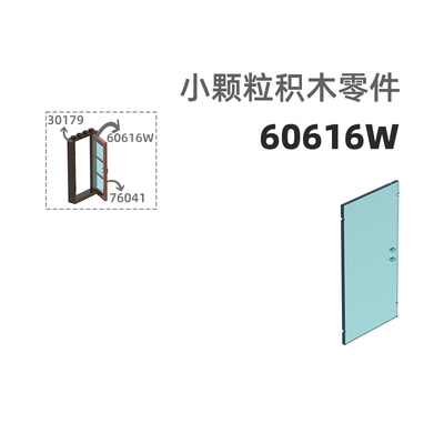 MOC小颗粒积木总汇国产零件兼容乐高60616W门板门