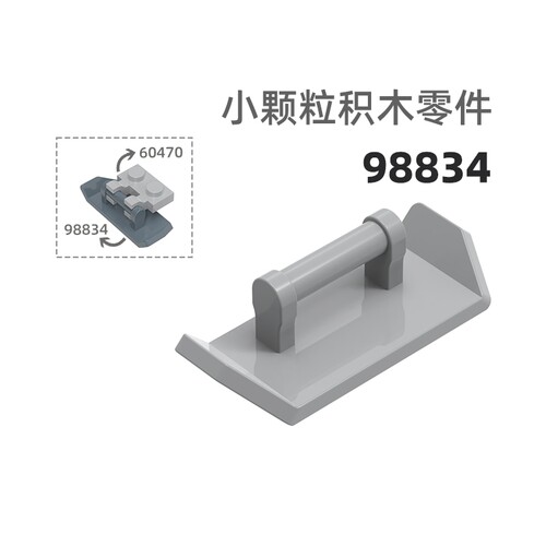MOC小颗粒积木总汇国产零件兼容乐高98834气流导板道具