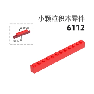 MOC小颗粒积木总汇国产零件兼容乐高6112高长12孔高长孔