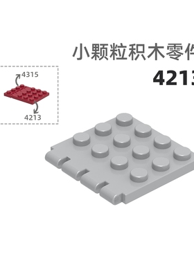 MOC小颗粒积木总汇国产零件兼容乐高421312孔叉连接件