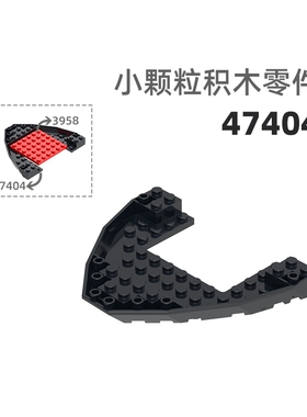 MOC小颗粒积木总汇国产零件兼容乐高47404船头52孔船