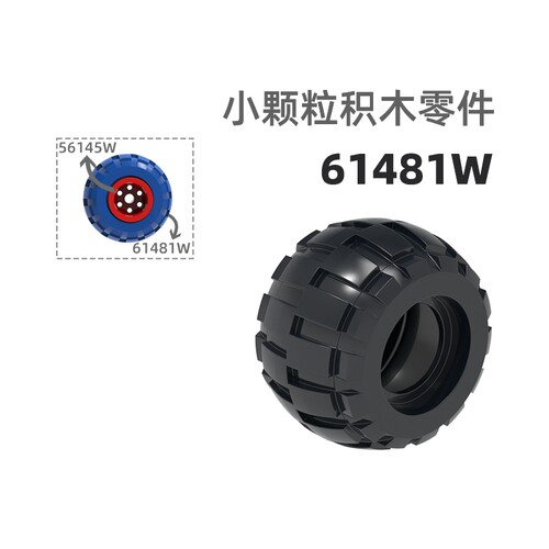 MOC小颗粒积木总汇国产零件兼容乐高61481W巨轮皮车轮