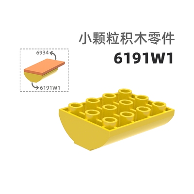 MOC小颗粒积木总汇国产零件兼容乐高6191w/10314w半圆反面12孔