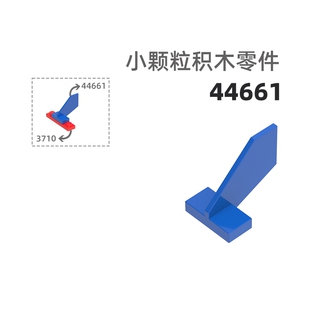 MOC小颗粒积木总汇国产零件兼容乐高44661飞机后翼飞机后翼