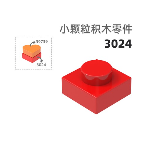 MOC小颗粒积木总汇国产零件兼容乐高3024矮1孔矮长孔