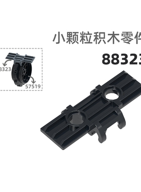 MOC小颗粒积木总汇国产零件兼容乐高88323大履带车配件