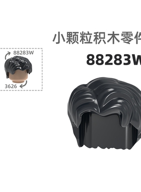 MOC小颗粒积木总汇国产零件兼容乐高88293W男生短发三七分发公仔