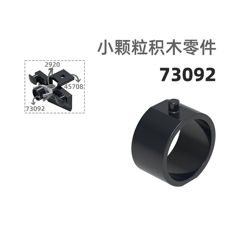 MOC小颗粒积木总汇国产零件兼容乐高73092磁铁环套火车